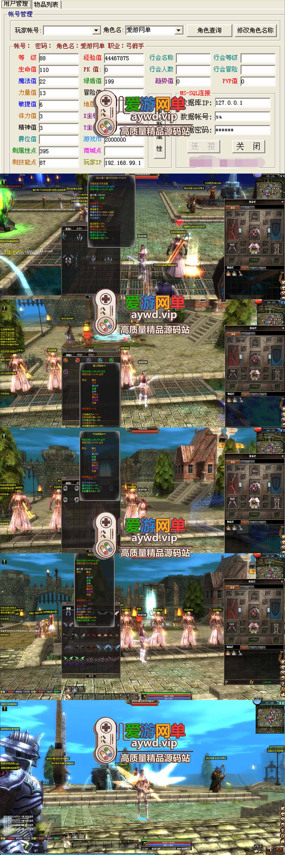挑战OL单机版9职业怀旧版GM后台虚拟机一键端插图1 挑战OL单机版9职业怀旧版GM后台虚拟机一键端