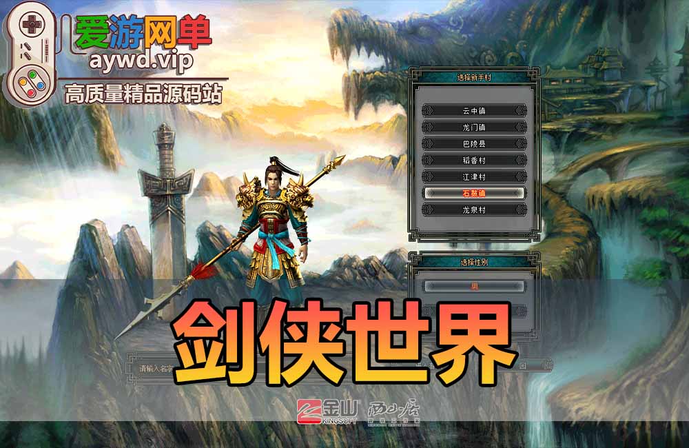 剑侠世界单机版虚拟机一件端修复任务剧情打怪掉金币商城直接买怀旧网游单机缩略图