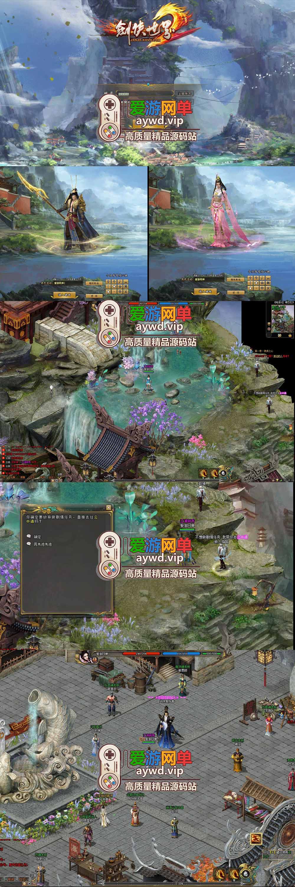 剑侠世界2单机版GM权限完善任务剧情虚拟机一键端插图 剑侠世界2单机版GM权限完善任务剧情虚拟机一键端