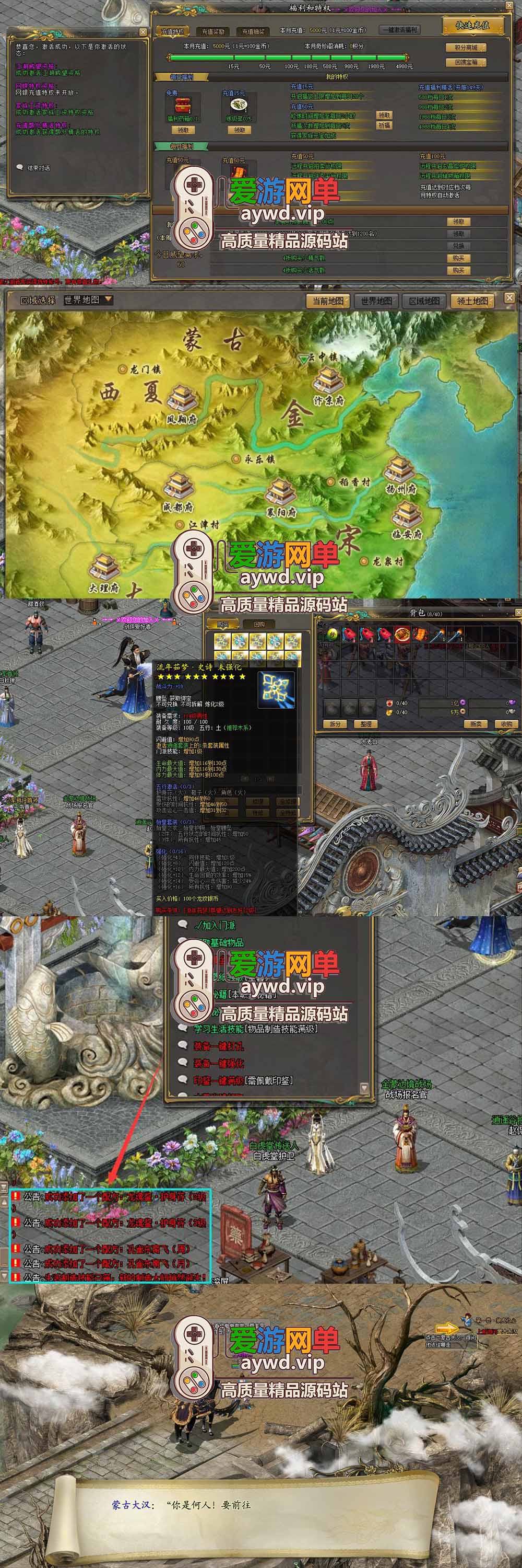 剑侠世界2单机版GM权限完善任务剧情虚拟机一键端插图1 剑侠世界2单机版GM权限完善任务剧情虚拟机一键端