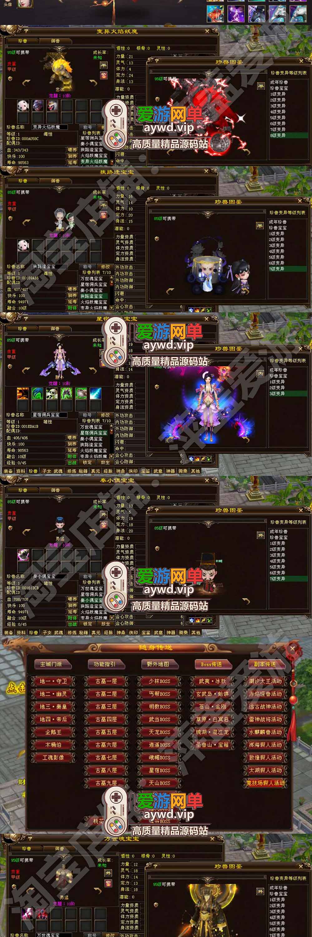 爱游网单亲测【天龙八部】单机版山河万象内置辅助360°天空敌对假人虚拟机一键端插图1 爱游网单亲测【天龙八部】单机版山河万象内置辅助360°天空敌对假人虚拟机一键端