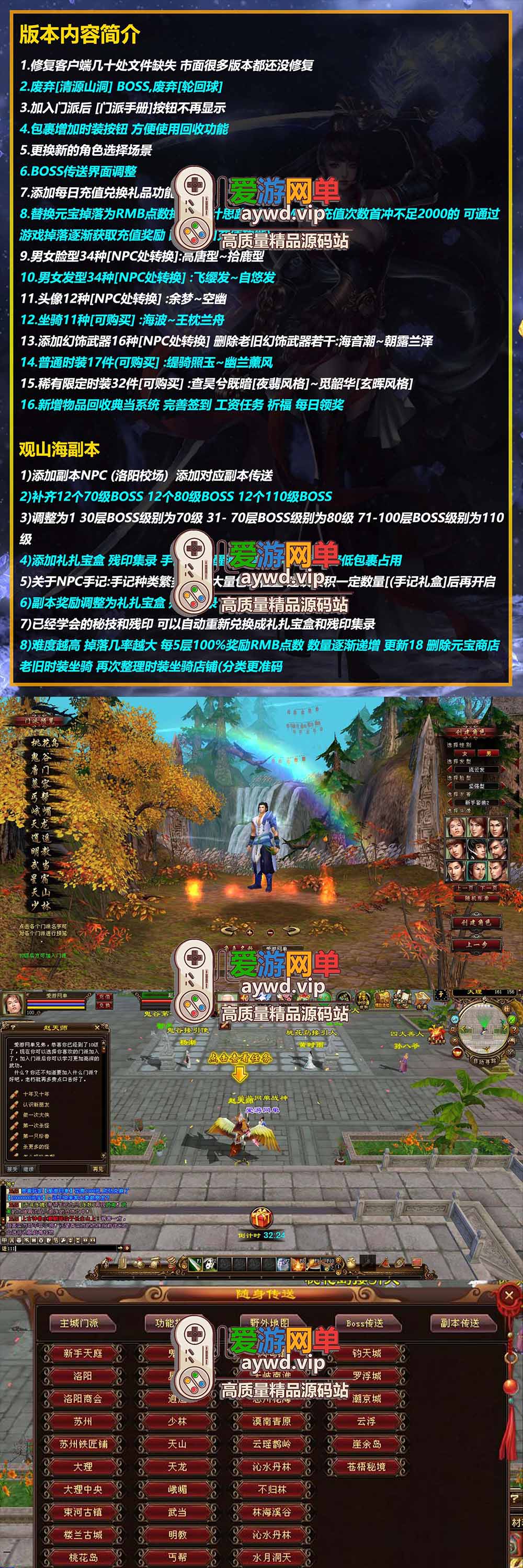 天龙八部单机版万象归一8.1假人攻城虚拟机一键端插图 天龙八部单机版万象归一8.1假人攻城虚拟机一键端