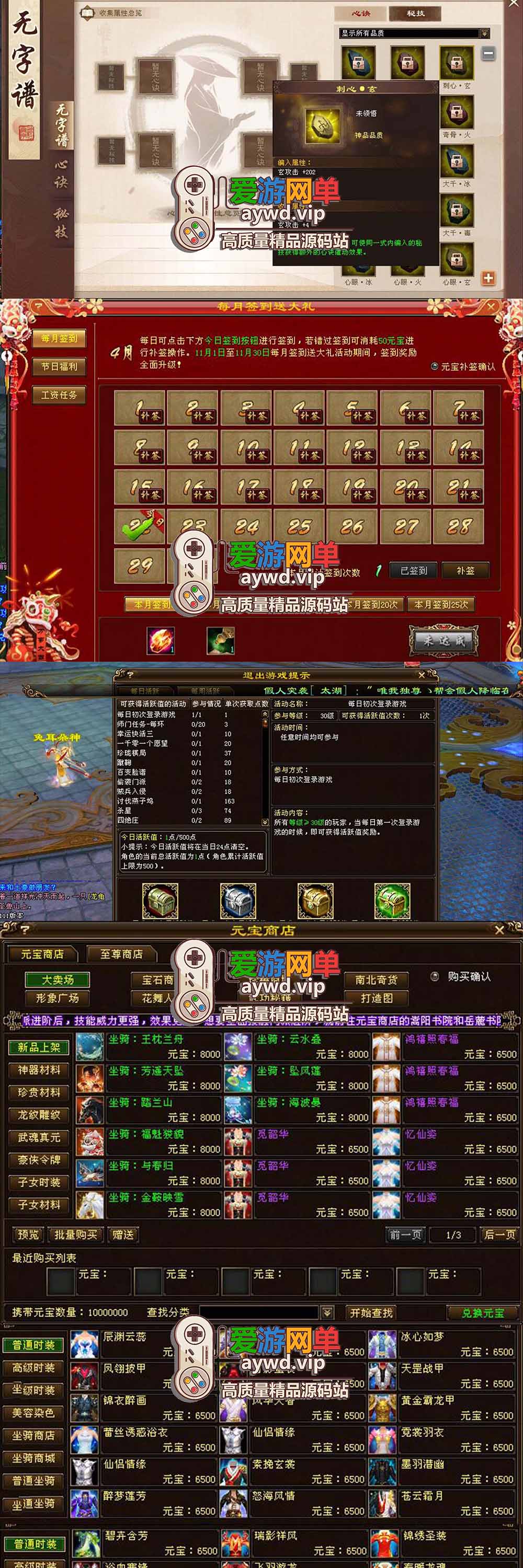 天龙八部单机版万象归一8.1假人攻城虚拟机一键端插图1 天龙八部单机版万象归一8.1假人攻城虚拟机一键端
