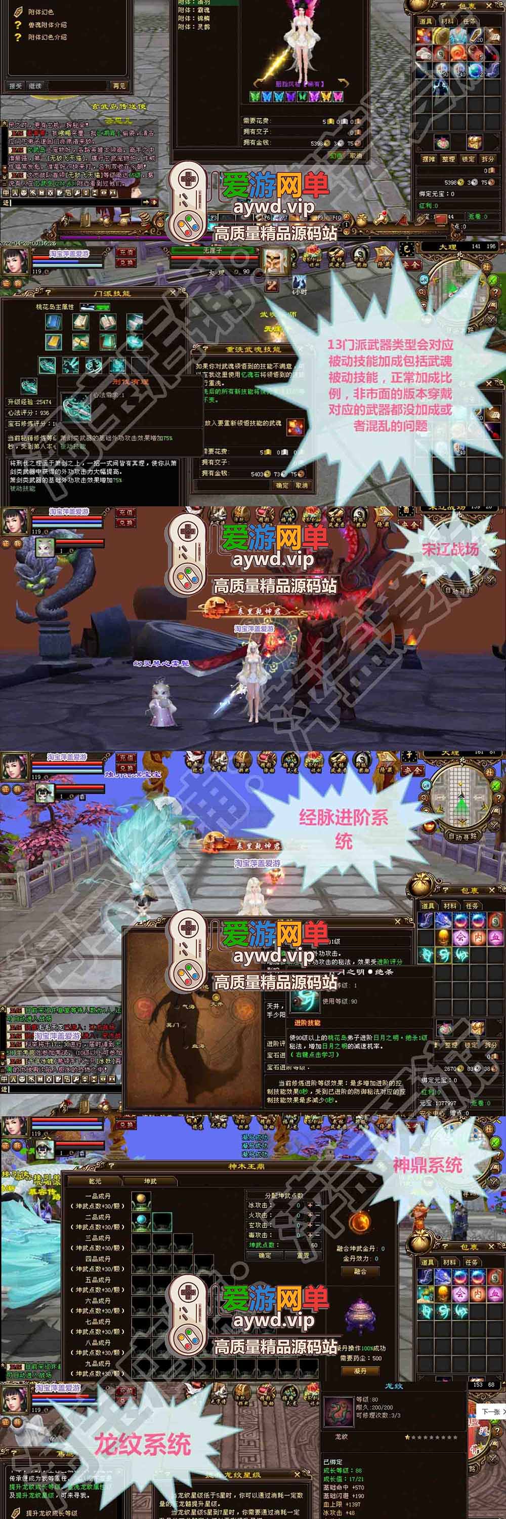 天龙八部万紫千红360°自由视角无挂内置GM无假人虚拟机一键端插图1 天龙八部万紫千红360°自由视角无挂内置GM无假人虚拟机一键端