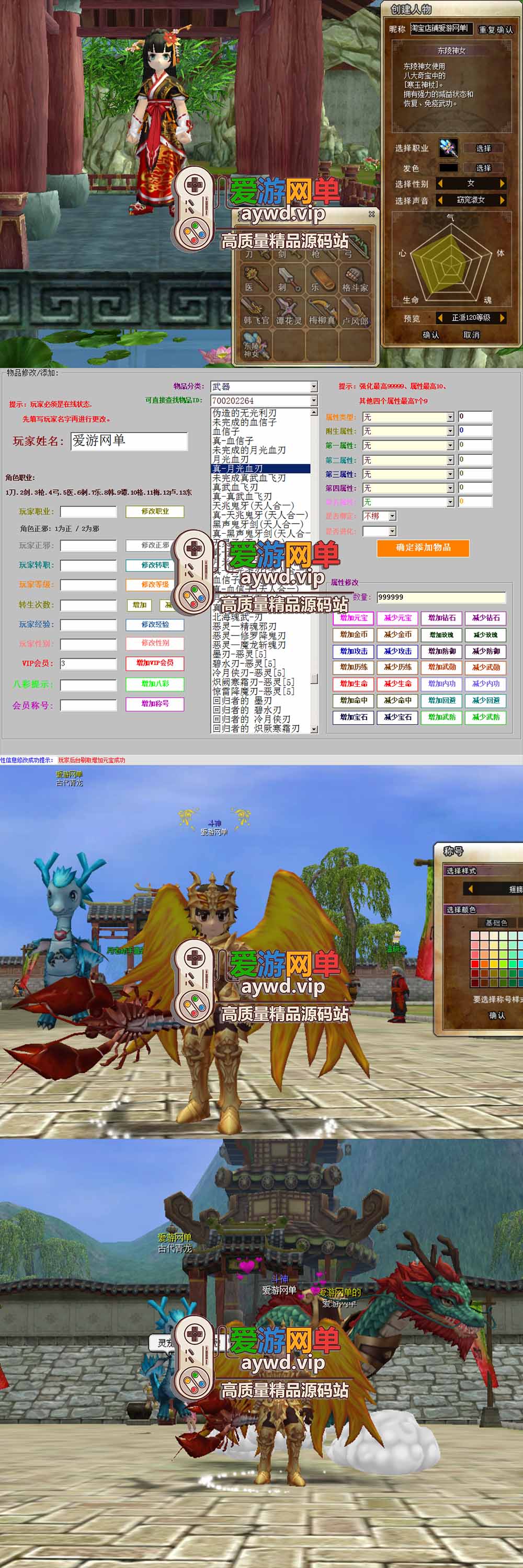 热血江湖单机版20.0GM后台小宝辅助气功披风虚拟机一键端插图 热血江湖单机版20.0GM后台小宝辅助气功披风虚拟机一键端