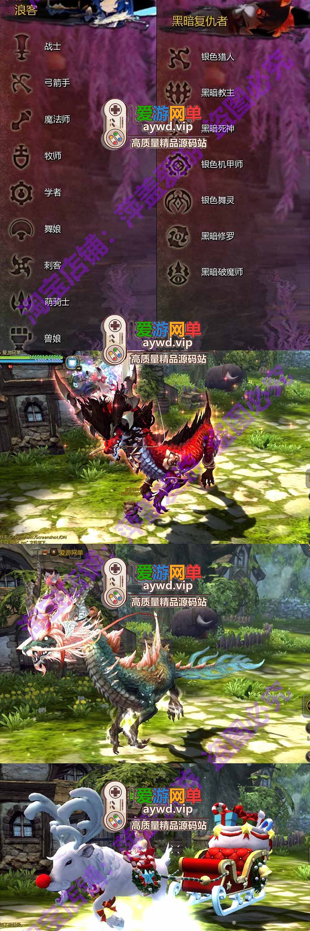 龙之谷单机版424免虚拟机GM后台无限点券金币丰富时装坐骑插图 龙之谷单机版424免虚拟机GM后台无限点券金币丰富时装坐骑