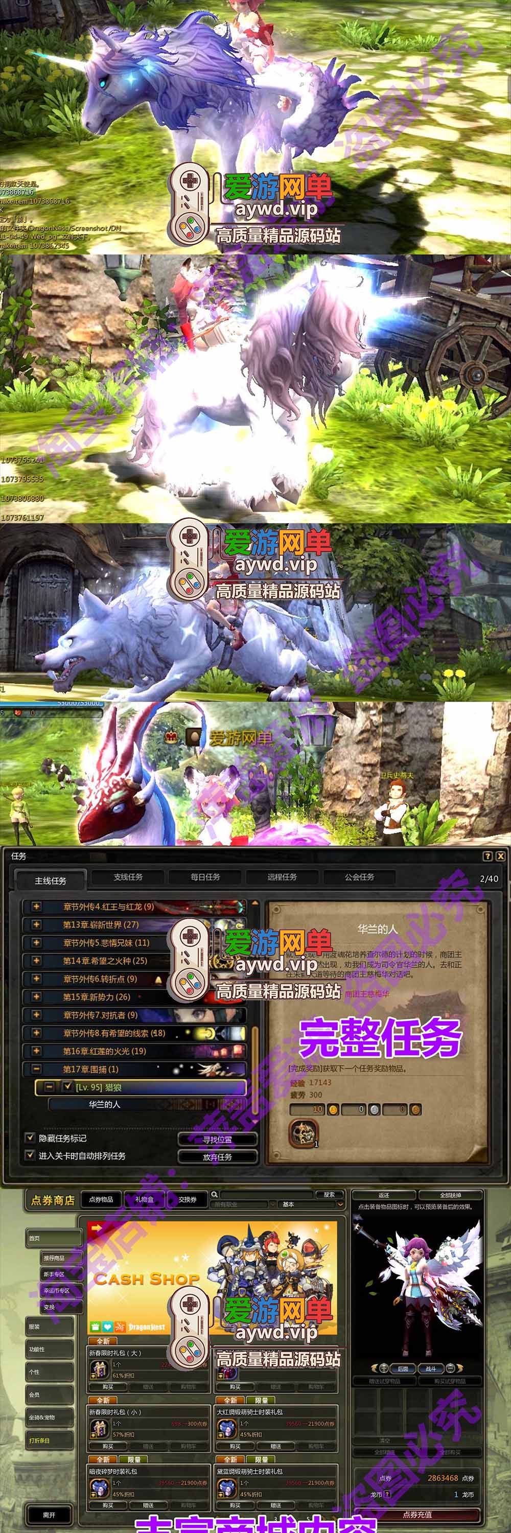 龙之谷单机版424免虚拟机GM后台无限点券金币丰富时装坐骑插图1 龙之谷单机版424免虚拟机GM后台无限点券金币丰富时装坐骑