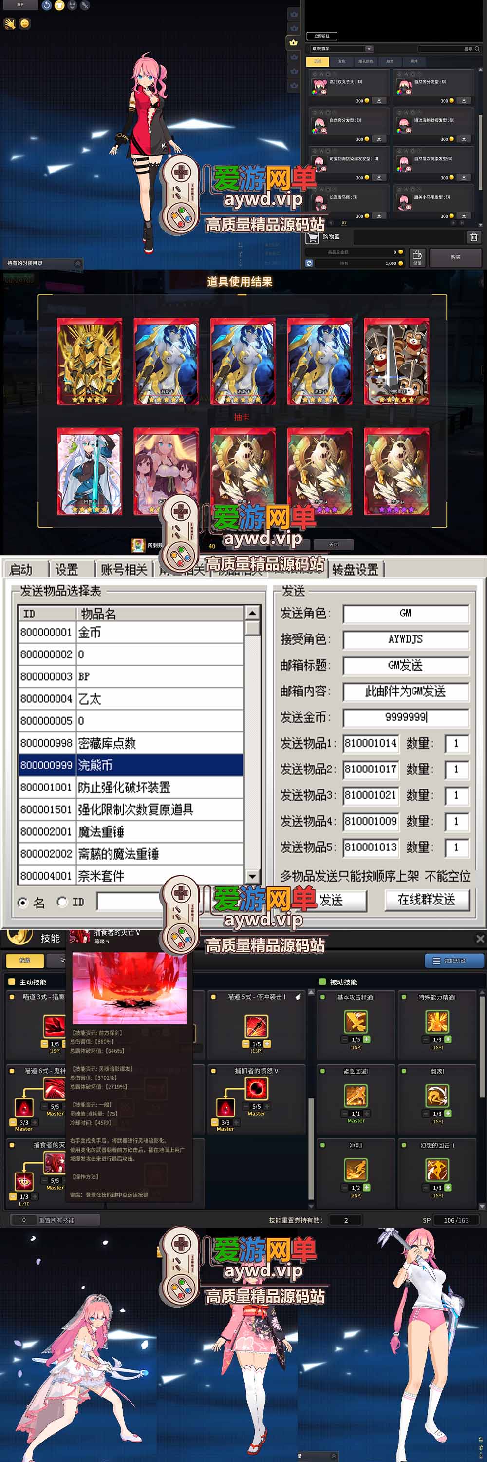 爱游网单亲测【灵魂武器】花嫁版72级GM后台虚拟机一键端二次元动漫RPG插图1 爱游网单亲测【灵魂武器】花嫁版72级GM后台虚拟机一键端二次元动漫RPG