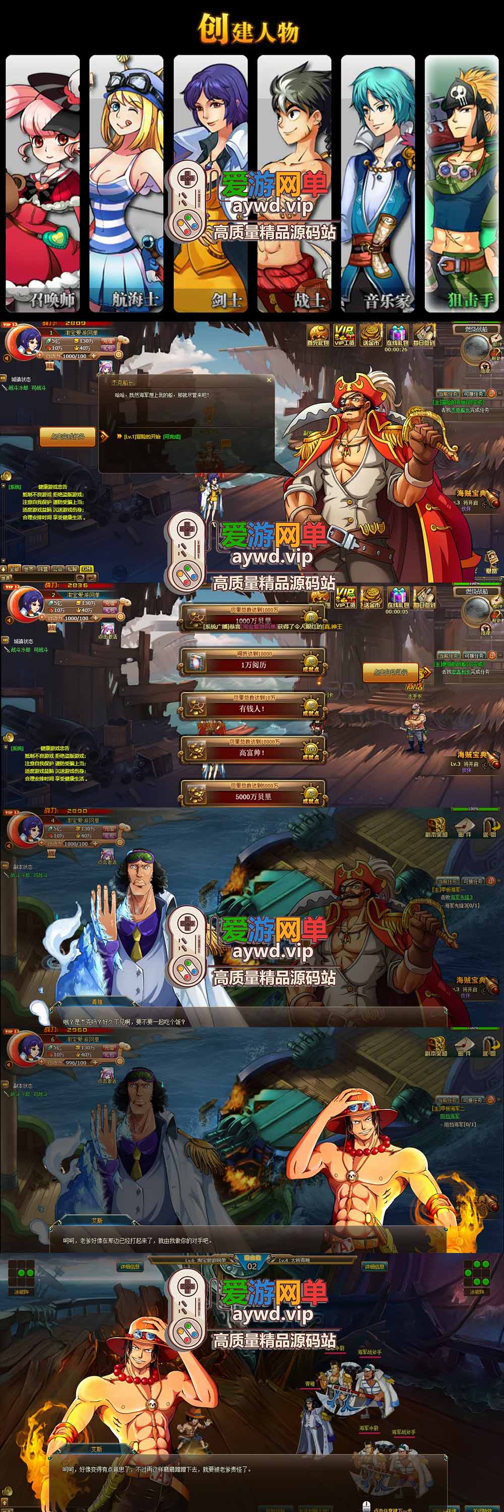 热血海贼王单机版页游293新地图天剑者修复卡攻击可刷金币虚拟机一键端插图 热血海贼王单机版页游293新地图天剑者修复卡攻击可刷金币虚拟机一键端