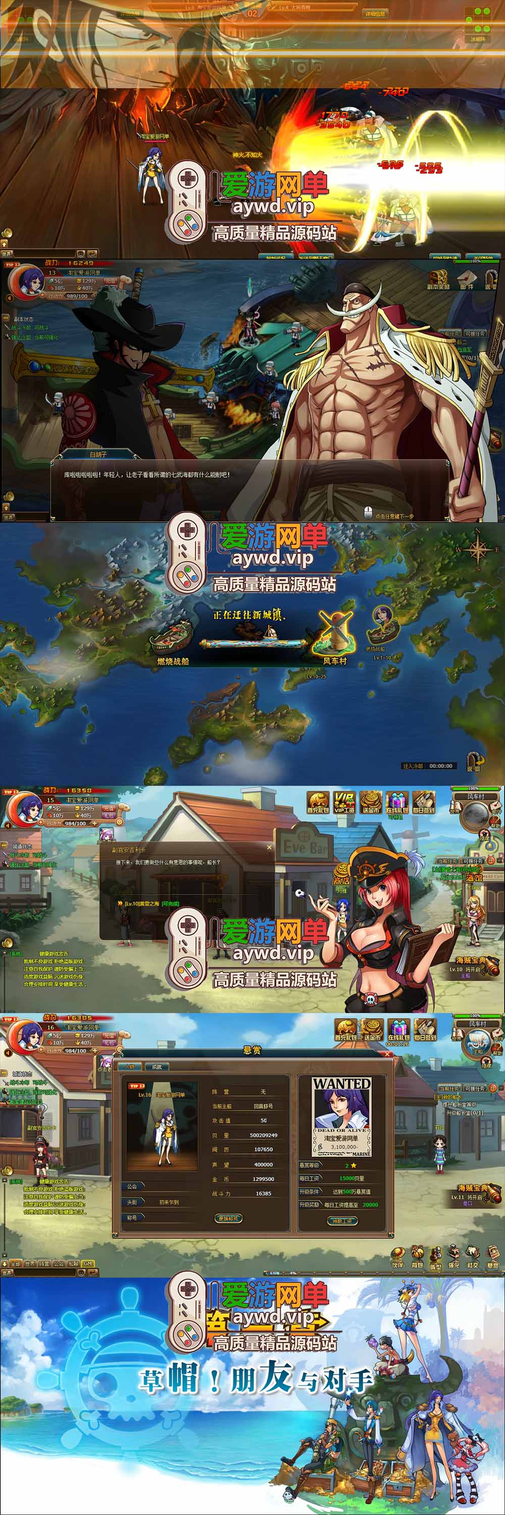 热血海贼王单机版页游293新地图天剑者修复卡攻击可刷金币虚拟机一键端插图1 热血海贼王单机版页游293新地图天剑者修复卡攻击可刷金币虚拟机一键端