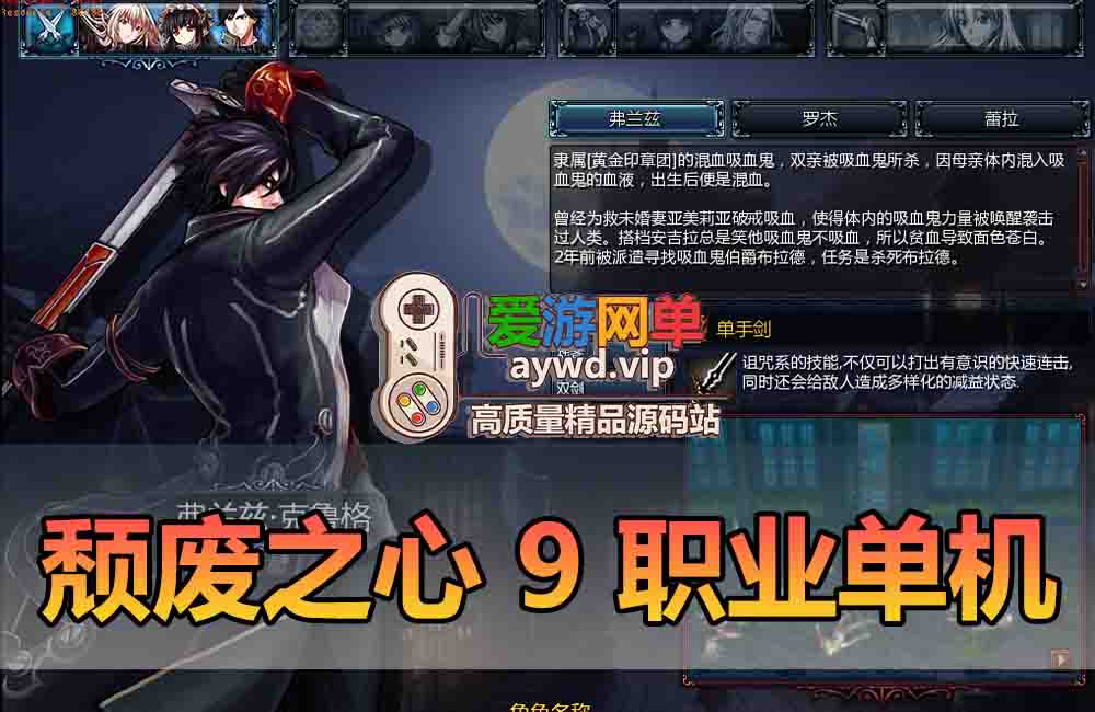 颓废之心单机版9职业完整任务GM无限红利网游单机虚拟机一键端附带4职业版本缩略图