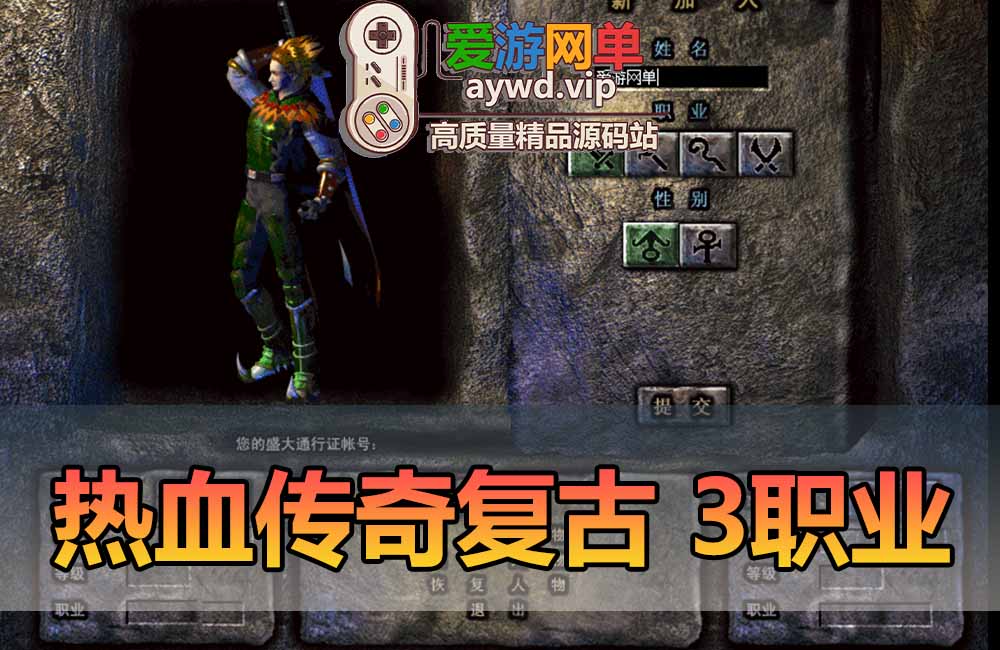 爱游网单亲测【热血传奇】单机版怀旧三职业1.80智能AI假人解压即用单人单机免虚拟机一键端缩略图