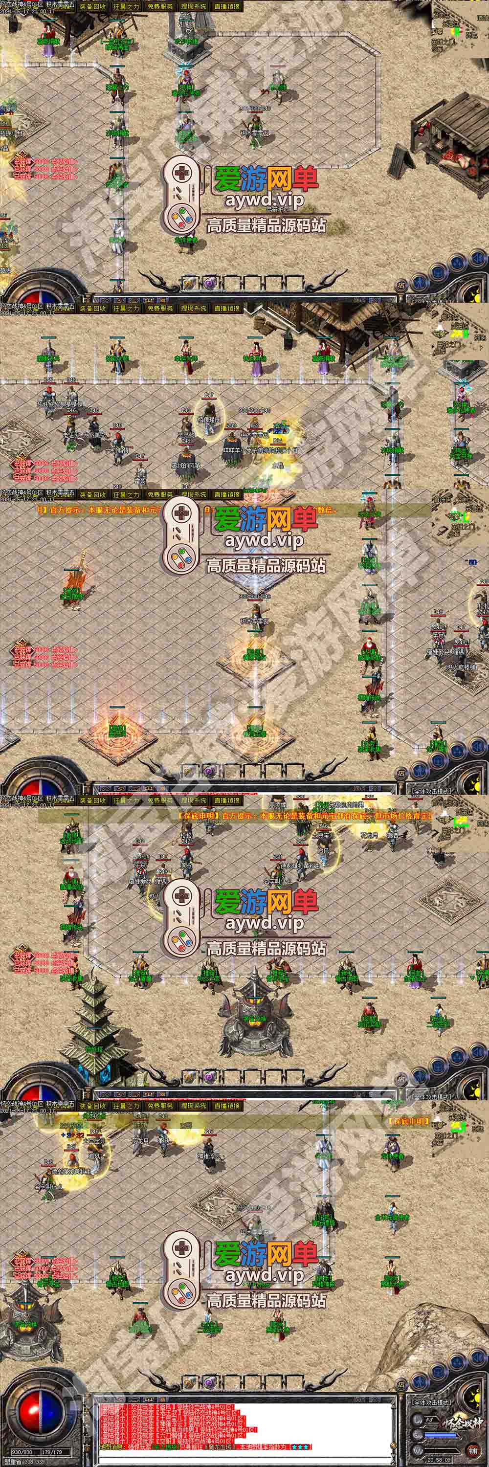 爱游网单亲测【热血传奇】单机版怀旧三职业1.80智能AI假人解压即用单人单机免虚拟机一键端插图1 爱游网单亲测【热血传奇】单机版怀旧三职业1.80智能AI假人解压即用单人单机免虚拟机一键端