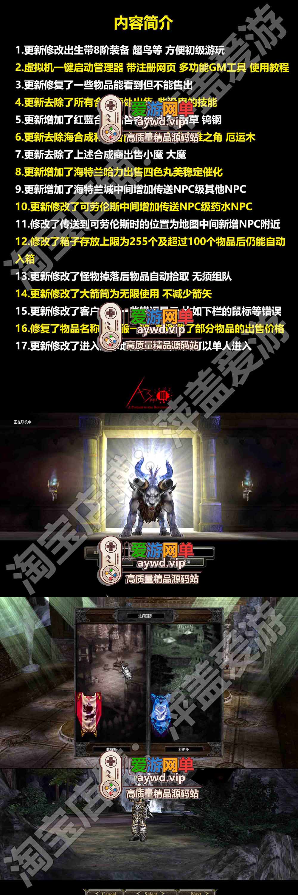 A3OL单机版四职业送GM攻略韩国经典复古网游单机219虚拟机一键端插图 A3OL单机版四职业送GM攻略韩国经典复古网游单机219虚拟机一键端