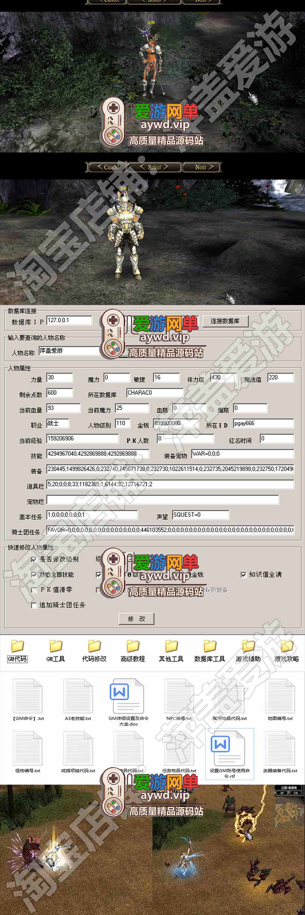 A3OL单机版四职业送GM攻略韩国经典复古网游单机219虚拟机一键端插图1 A3OL单机版四职业送GM攻略韩国经典复古网游单机219虚拟机一键端
