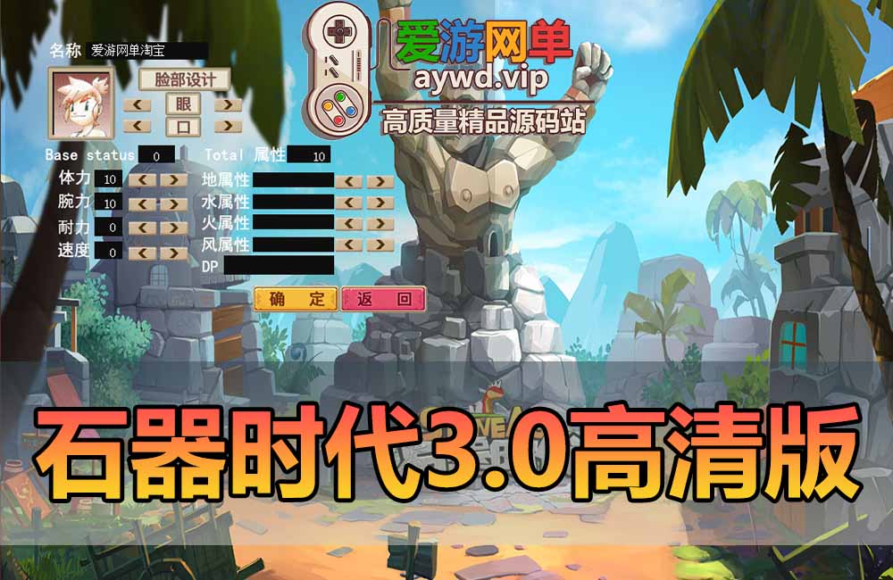 石器时代3.0高清版无挂虚拟机一键端商城系统GM权限缩略图