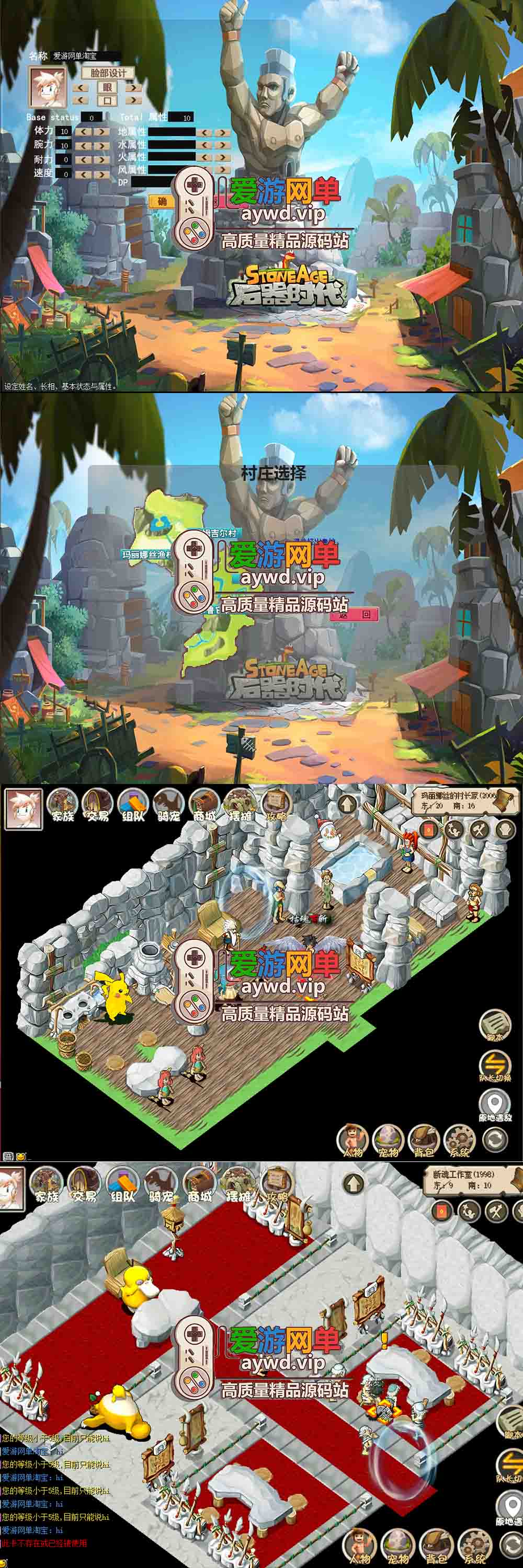 石器时代3.0高清版无挂虚拟机一键端商城系统GM权限插图 石器时代3.0高清版无挂虚拟机一键端商城系统GM权限