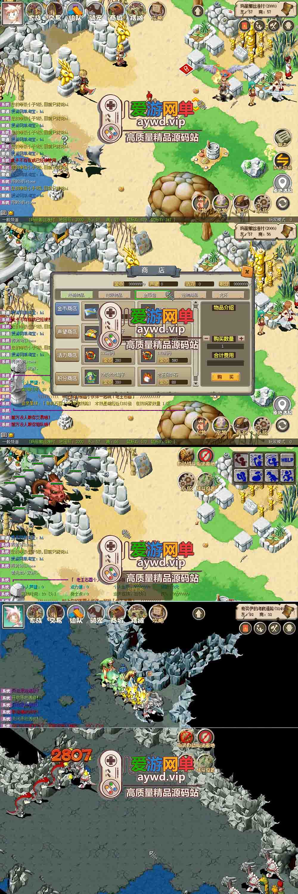 石器时代3.0高清版无挂虚拟机一键端商城系统GM权限插图1 石器时代3.0高清版无挂虚拟机一键端商城系统GM权限