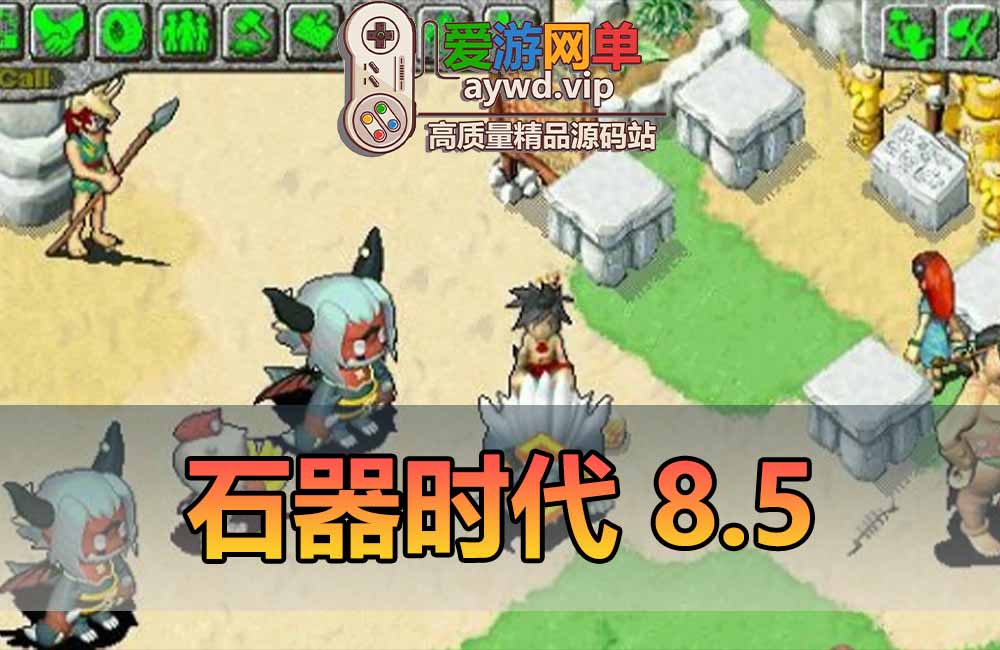 石器时代单机版8.5虚拟机一键端稳定无外挂可多开GM后台可刷物品宠物缩略图
