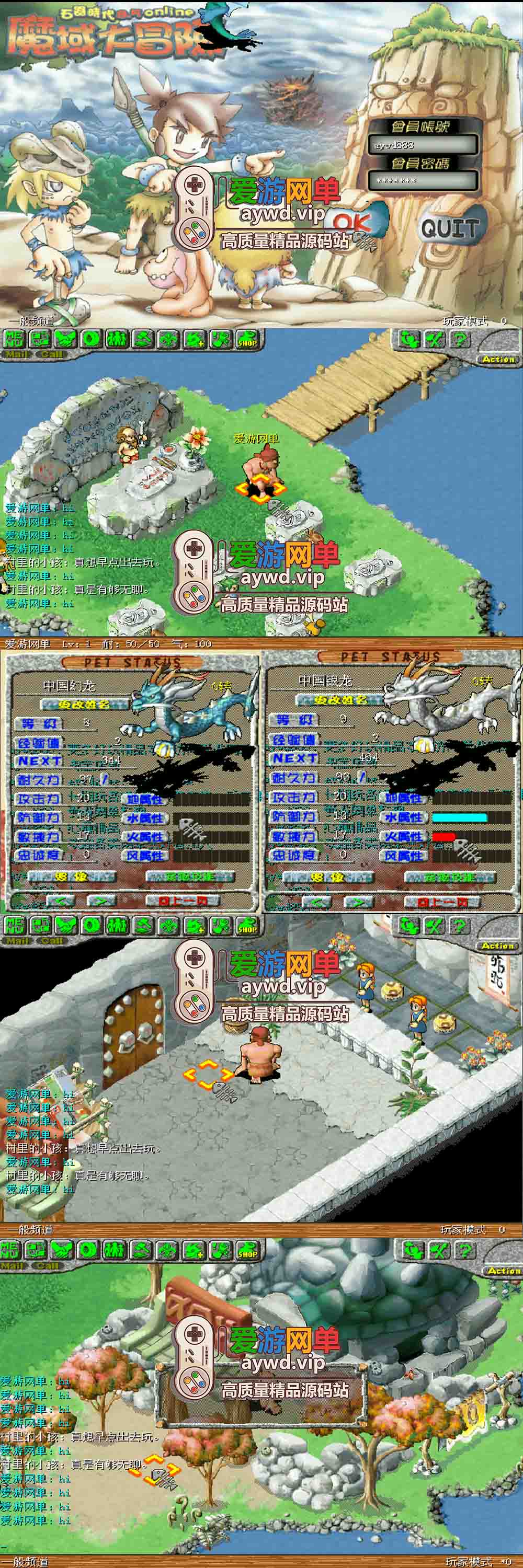 石器时代单机版8.5虚拟机一键端稳定无外挂可多开GM后台可刷物品宠物插图 石器时代单机版8.5虚拟机一键端稳定无外挂可多开GM后台可刷物品宠物