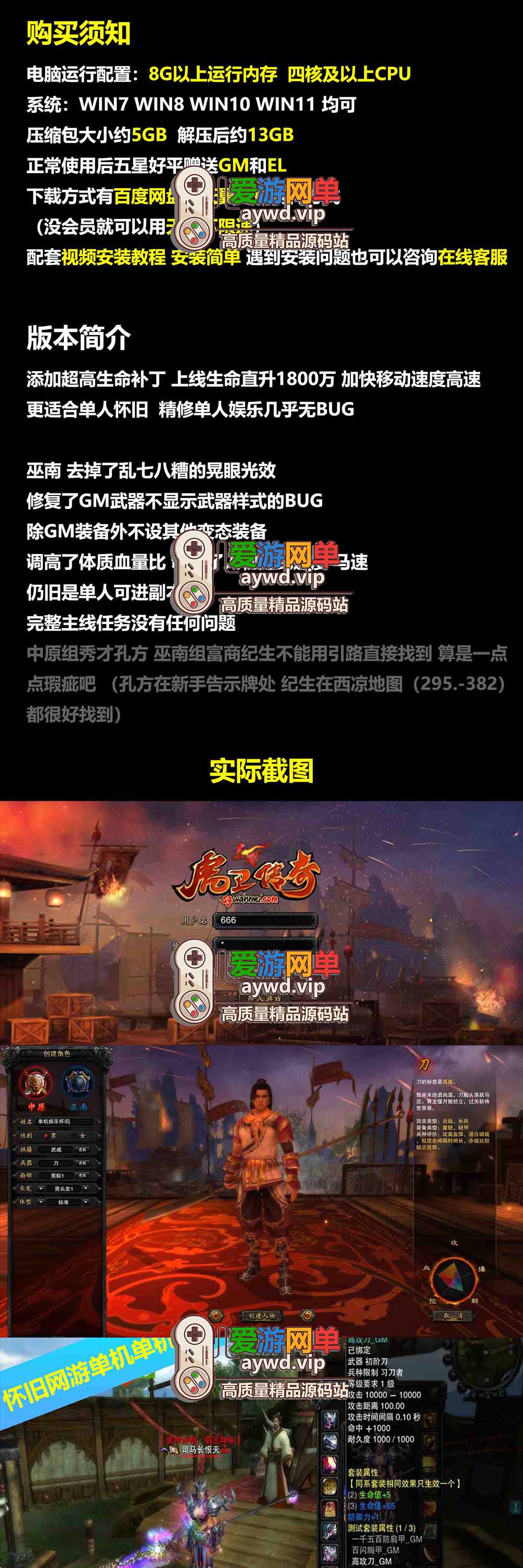 赤壁单机版虎卫传奇虚拟机一键端GM后台可刷物品元宝插图 赤壁单机版虎卫传奇虚拟机一键端GM后台可刷物品元宝