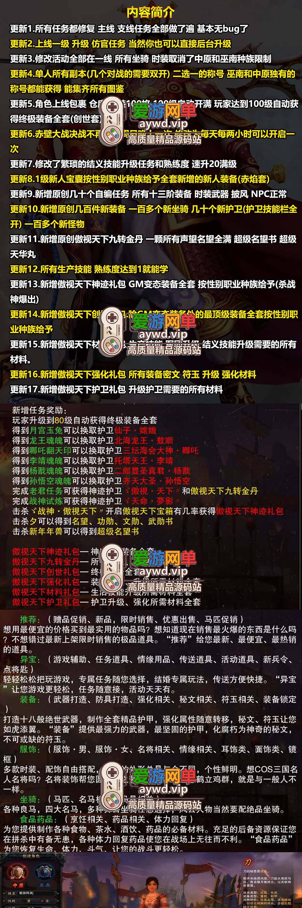 赤壁单机版54种新护卫完整任务GM无限元宝安装简单虚拟机一键端插图 赤壁单机版54种新护卫完整任务GM无限元宝安装简单虚拟机一键端