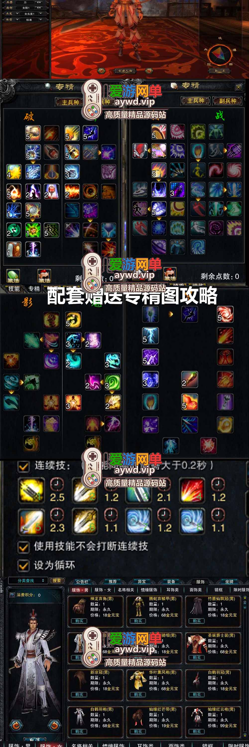 赤壁单机版54种新护卫完整任务GM无限元宝安装简单虚拟机一键端插图1 赤壁单机版54种新护卫完整任务GM无限元宝安装简单虚拟机一键端