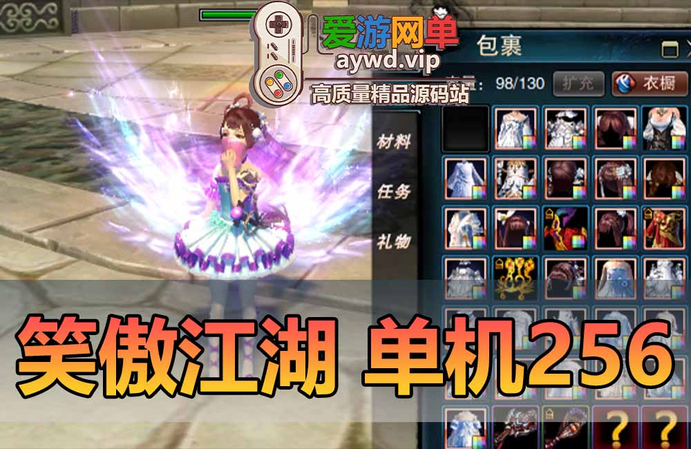笑傲江湖单机版256独孤求败萝莉职业武功绝学零冷却虚拟机一键端缩略图