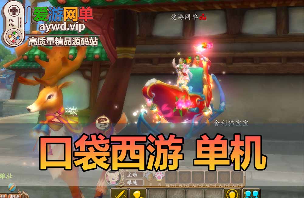 口袋西游单机版150级GM无限元宝完整任务全副本可单刷虚拟机一键端缩略图