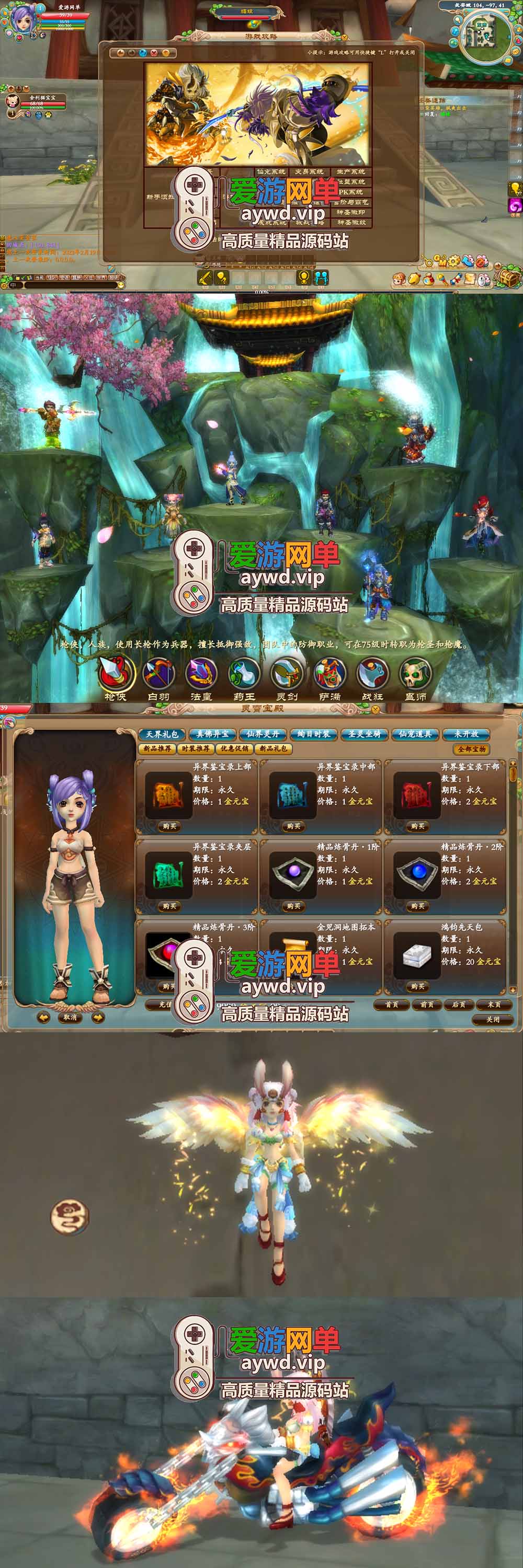口袋西游单机版150级GM无限元宝完整任务全副本可单刷虚拟机一键端插图 口袋西游单机版150级GM无限元宝完整任务全副本可单刷虚拟机一键端