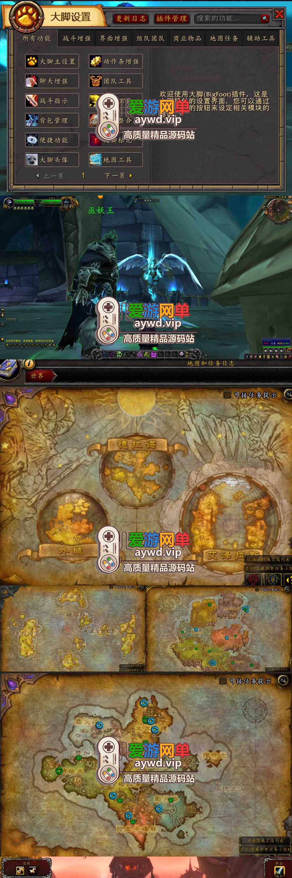 魔兽世界单机版120级旧魔837机器人拍卖行新增狐人GM代码免虚拟机一键端插图 魔兽世界单机版120级旧魔837机器人拍卖行新增狐人GM代码免虚拟机一键端