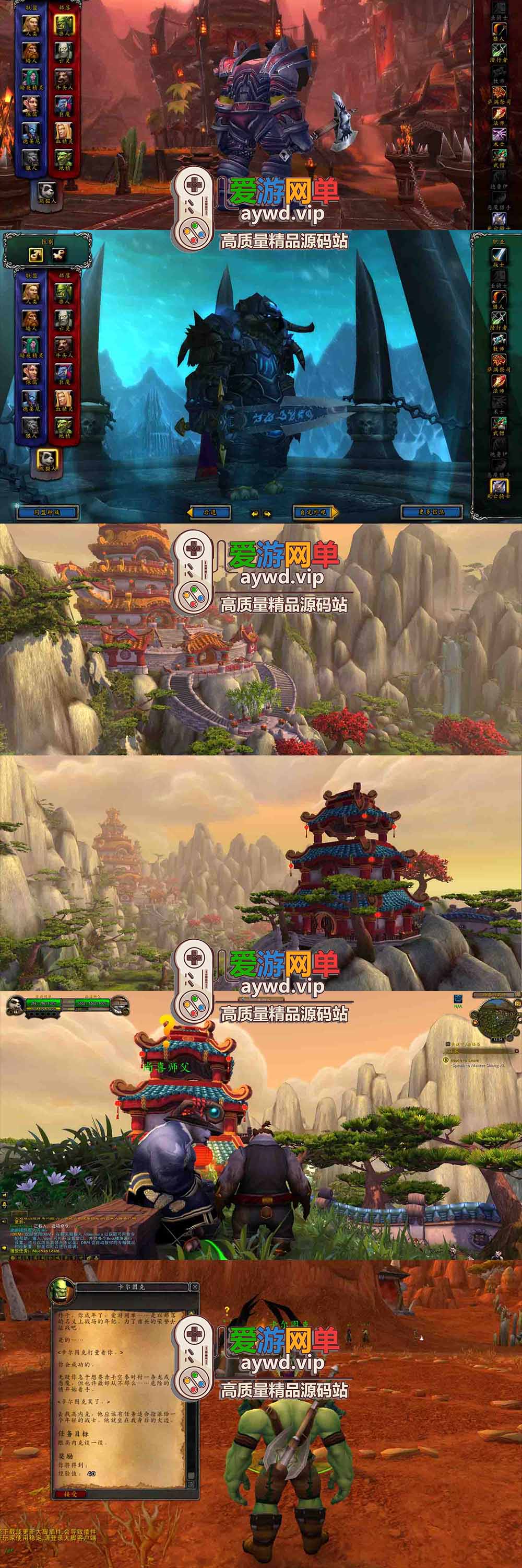 魔兽世界单机版120级旧魔837机器人拍卖行新增狐人GM代码免虚拟机一键端插图1 魔兽世界单机版120级旧魔837机器人拍卖行新增狐人GM代码免虚拟机一键端