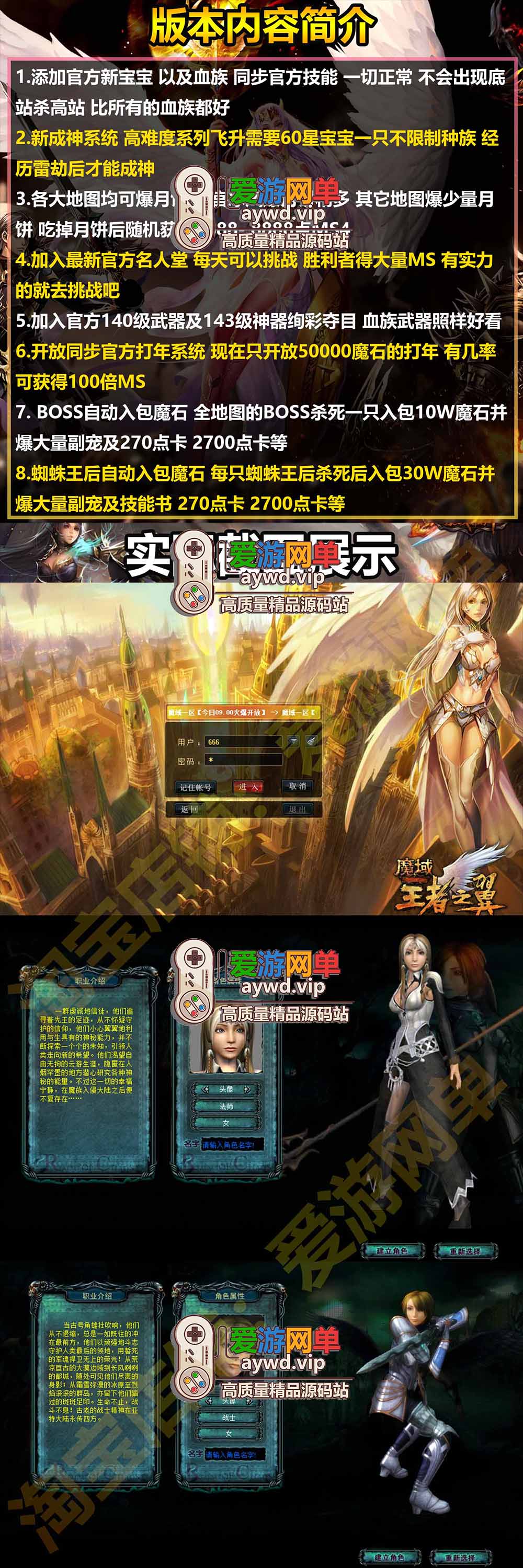 魔域单机版血族假人免虚拟机一键端无限魔石金币怀旧可多开网游单机插图 魔域单机版血族假人免虚拟机一键端无限魔石金币怀旧可多开网游单机