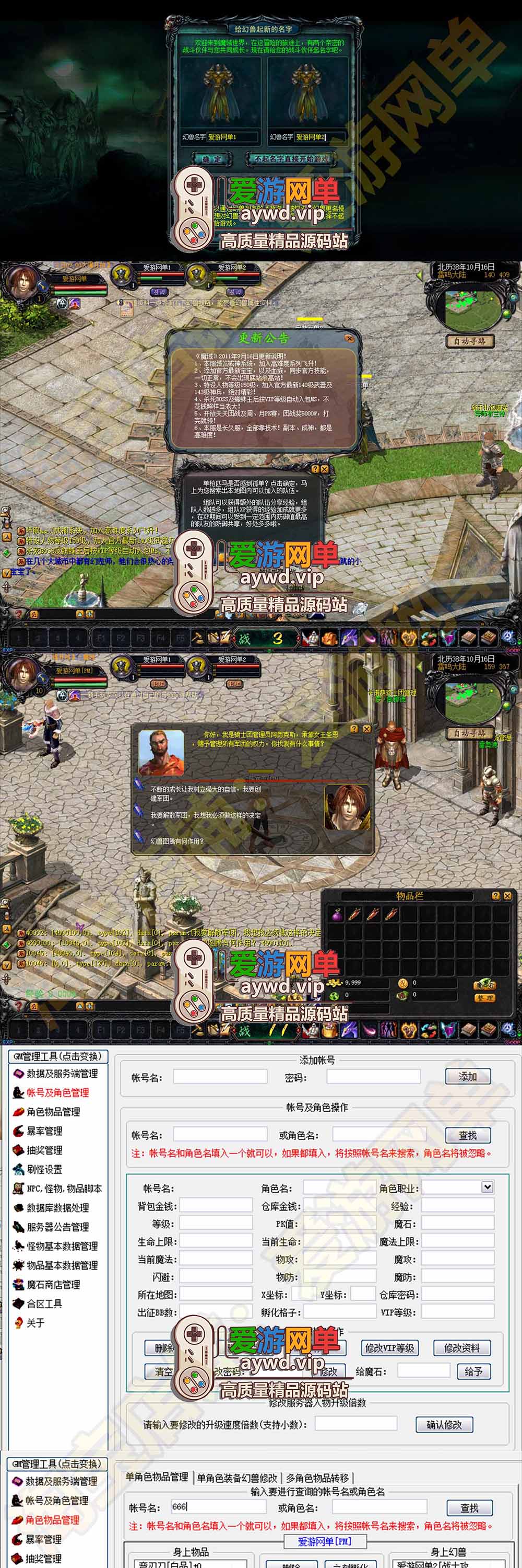 魔域单机版血族假人免虚拟机一键端无限魔石金币怀旧可多开网游单机插图1 魔域单机版血族假人免虚拟机一键端无限魔石金币怀旧可多开网游单机