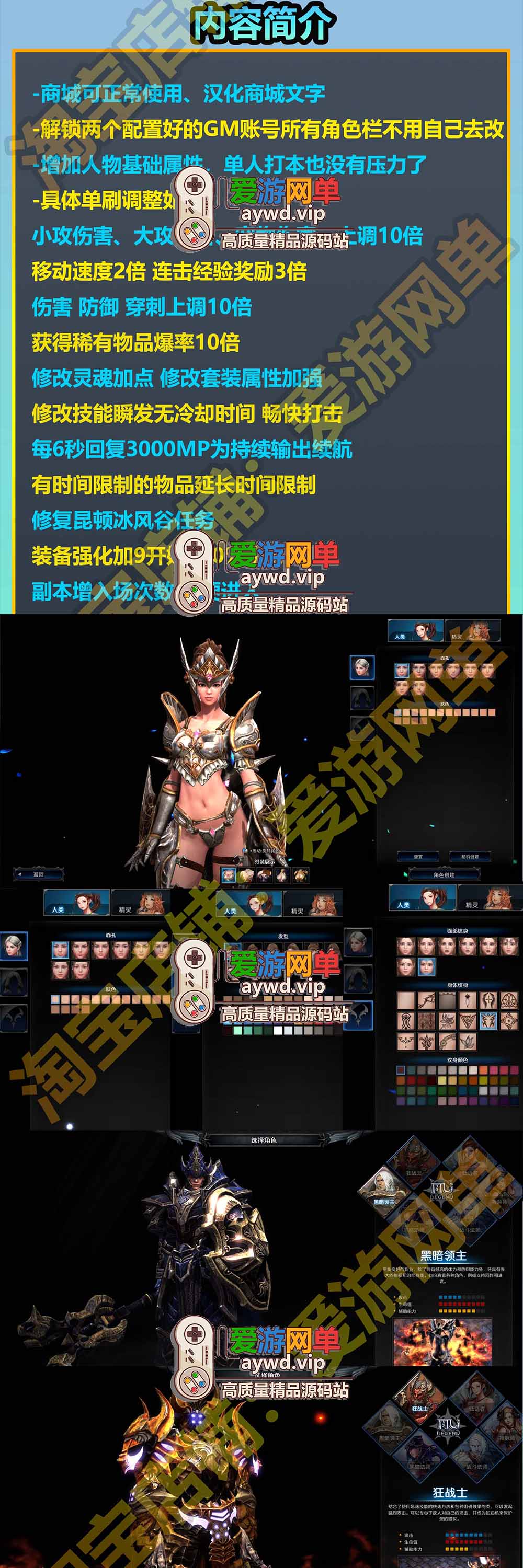 奇迹MU2单机版六职业GM工具可刷道具无限金币商城修复网游单机虚拟机一键端插图 奇迹MU2单机版六职业GM工具可刷道具无限金币商城修复网游单机虚拟机一键端