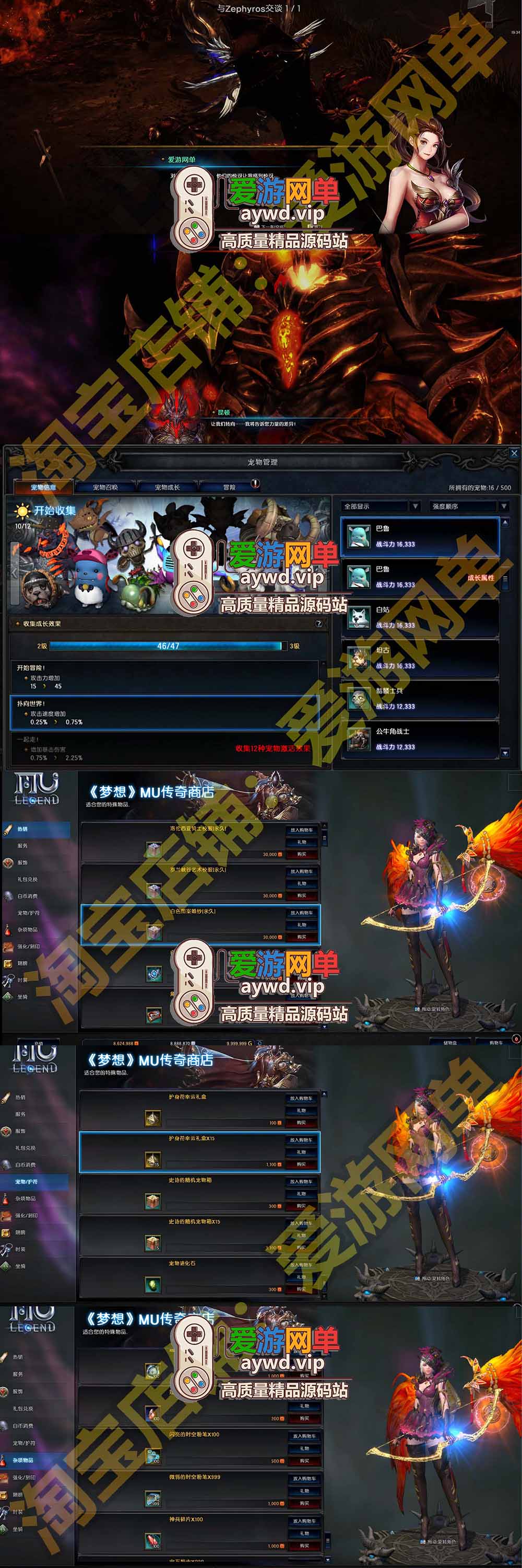 奇迹MU2单机版六职业GM工具可刷道具无限金币商城修复网游单机虚拟机一键端插图1 奇迹MU2单机版六职业GM工具可刷道具无限金币商城修复网游单机虚拟机一键端