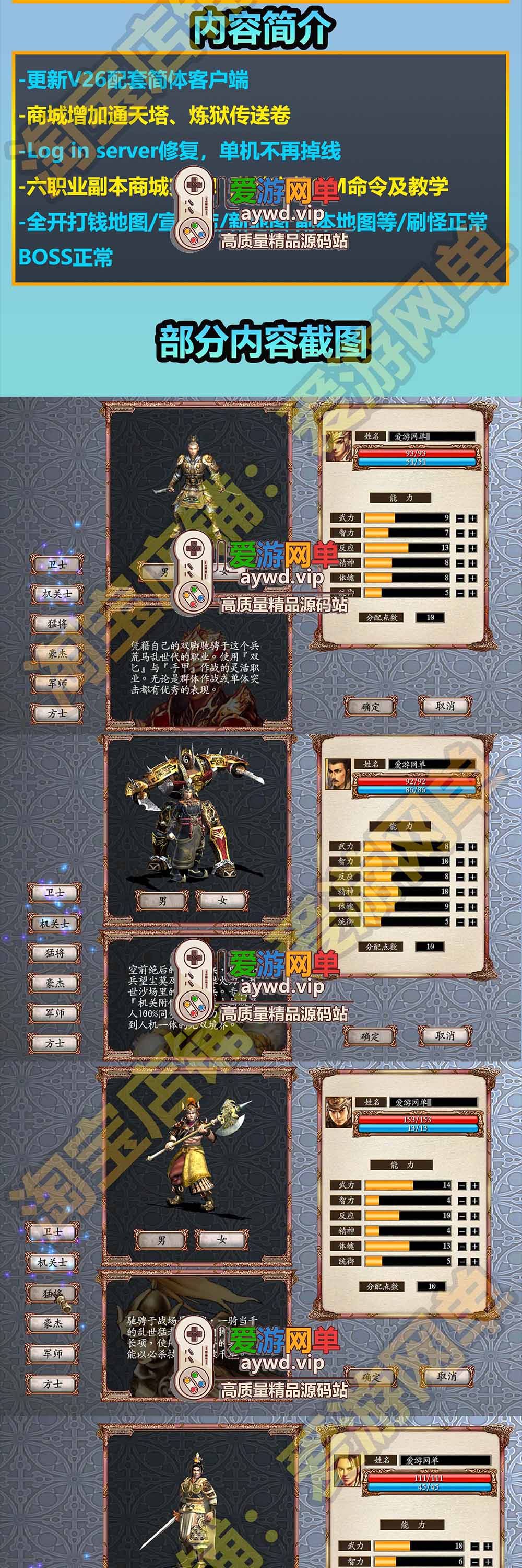 三国群英传OL单机版GM免虚拟机解压即玩操作简单大型电脑网游单机插图 三国群英传OL单机版GM免虚拟机解压即玩操作简单大型电脑网游单机