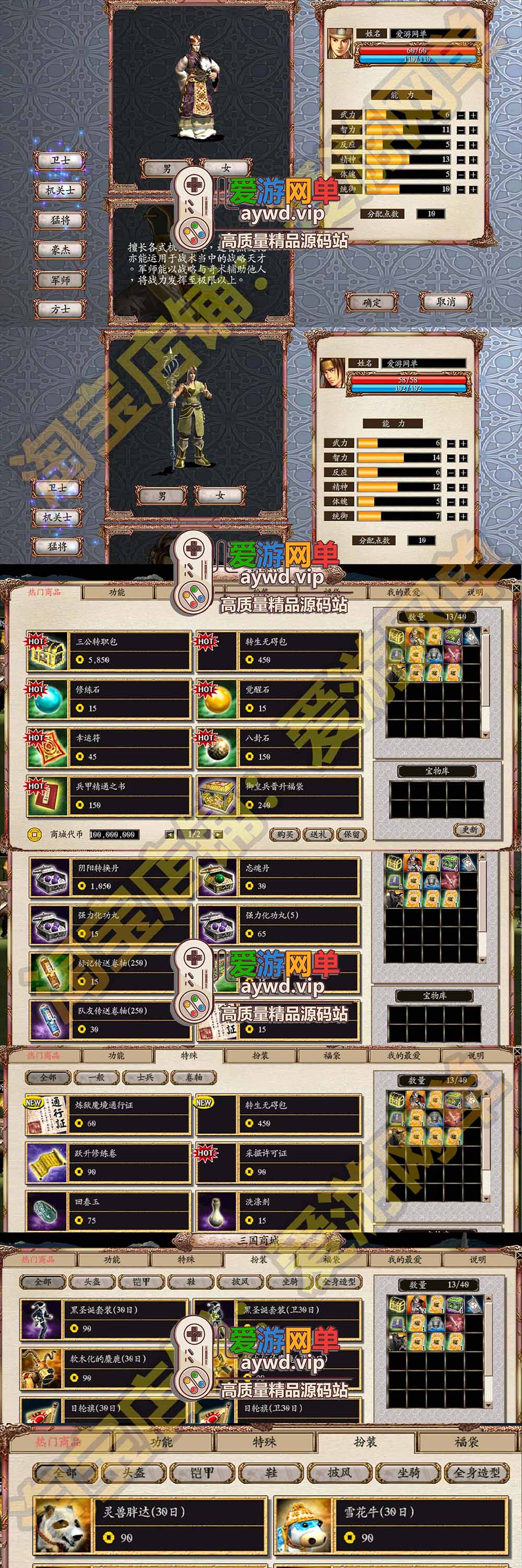 三国群英传OL单机版GM免虚拟机解压即玩操作简单大型电脑网游单机插图1 三国群英传OL单机版GM免虚拟机解压即玩操作简单大型电脑网游单机