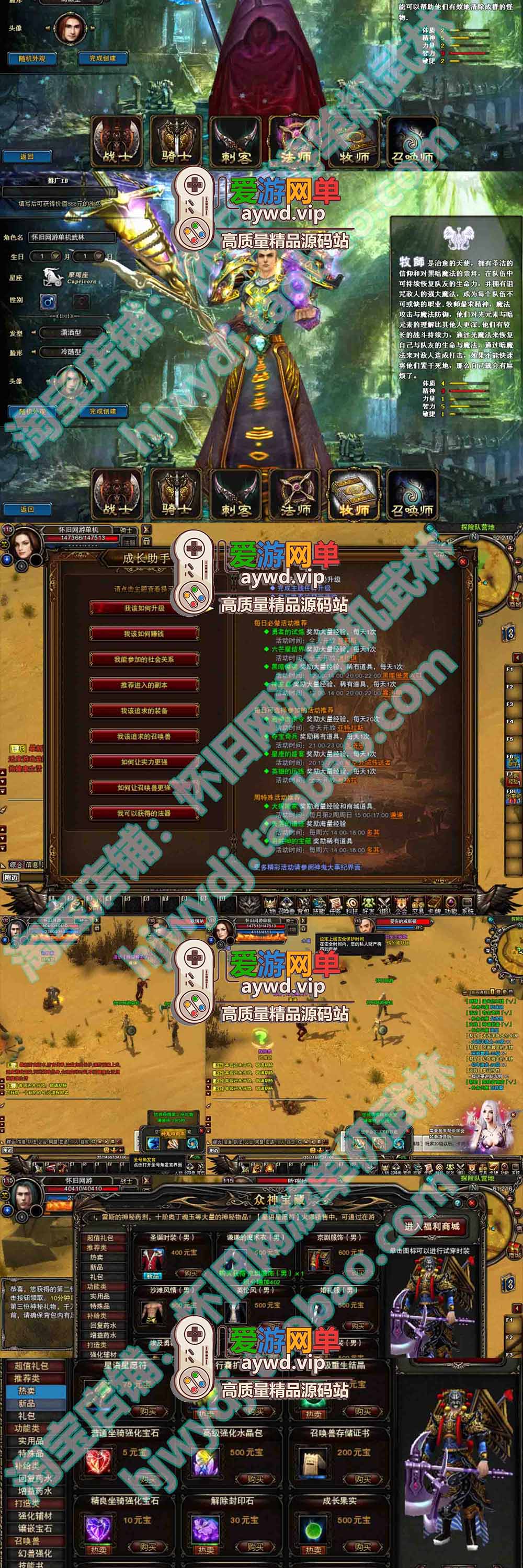 神鬼传奇单机版四周年怀旧版GM命令可刷物品元宝金币等级虚拟机一键端插图1 神鬼传奇单机版四周年怀旧版GM命令可刷物品元宝金币等级虚拟机一键端