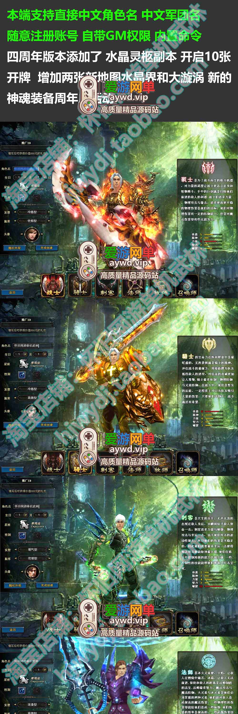 神鬼传奇单机版四周年怀旧版GM命令可刷物品元宝金币等级虚拟机一键端插图 神鬼传奇单机版四周年怀旧版GM命令可刷物品元宝金币等级虚拟机一键端