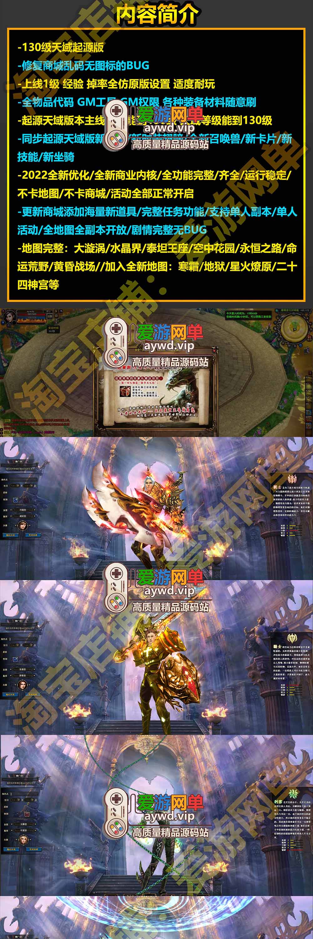 神鬼传奇单机版150级起源130级天域GM完整任务商城新时装翅膀套虚拟机一键端插图 神鬼传奇单机版150级起源130级天域GM完整任务商城新时装翅膀套虚拟机一键端
