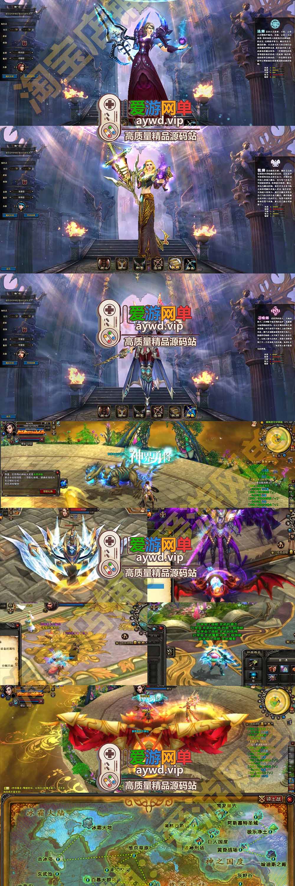 神鬼传奇单机版150级起源130级天域GM完整任务商城新时装翅膀套虚拟机一键端插图1 神鬼传奇单机版150级起源130级天域GM完整任务商城新时装翅膀套虚拟机一键端