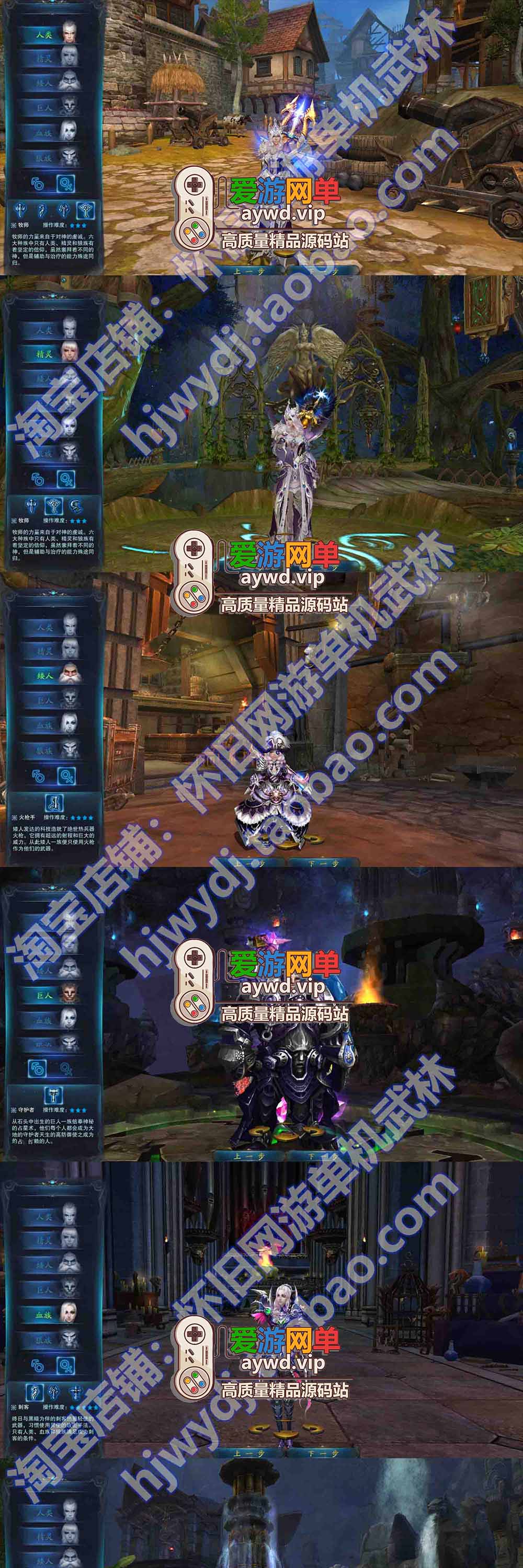 神魔大陆单机版屠龙458端6种族完整任务商城GM无限叶子网游单机虚拟机一键端插图 神魔大陆单机版屠龙458端6种族完整任务商城GM无限叶子网游单机虚拟机一键端