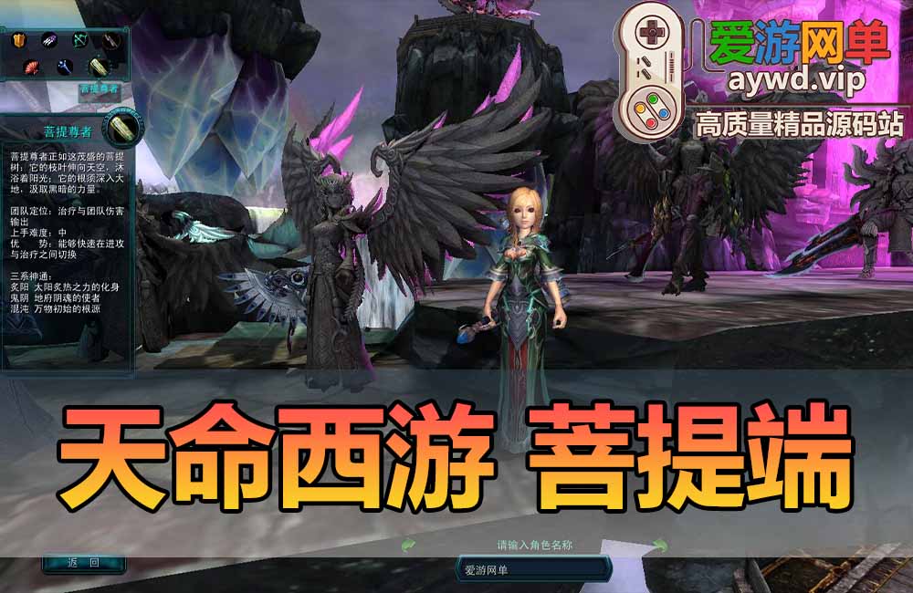 天命西游单机单人副本GM无限元宝版完整任务商城安装简单虚拟机一键端缩略图