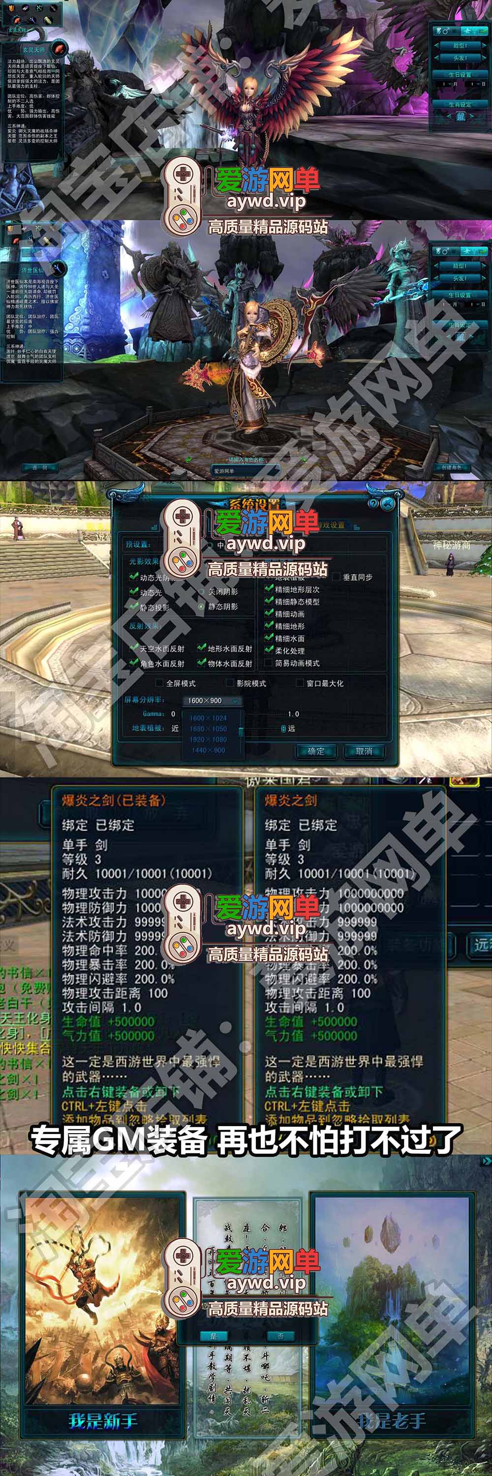 天命西游单机单人副本GM无限元宝版完整任务商城安装简单虚拟机一键端插图1 天命西游单机单人副本GM无限元宝版完整任务商城安装简单虚拟机一键端