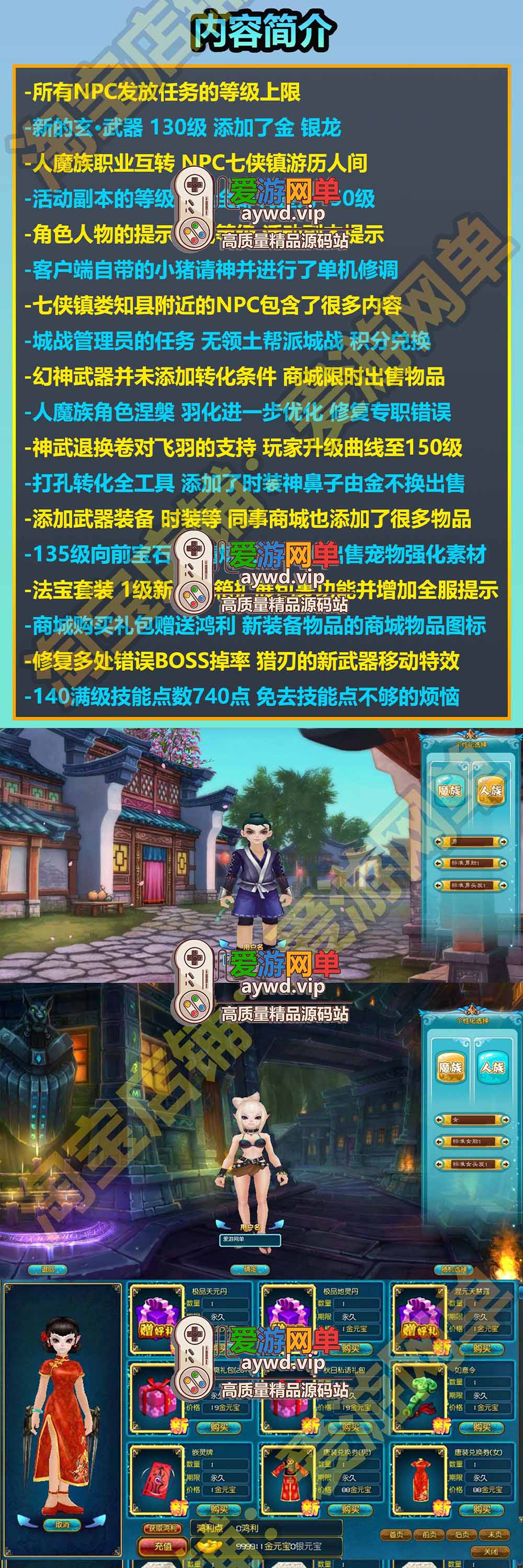 武林外传单机版桃花源端飞羽GM后台可刷物品元宝金币虚拟机一键端插图 武林外传单机版桃花源端飞羽GM后台可刷物品元宝金币虚拟机一键端