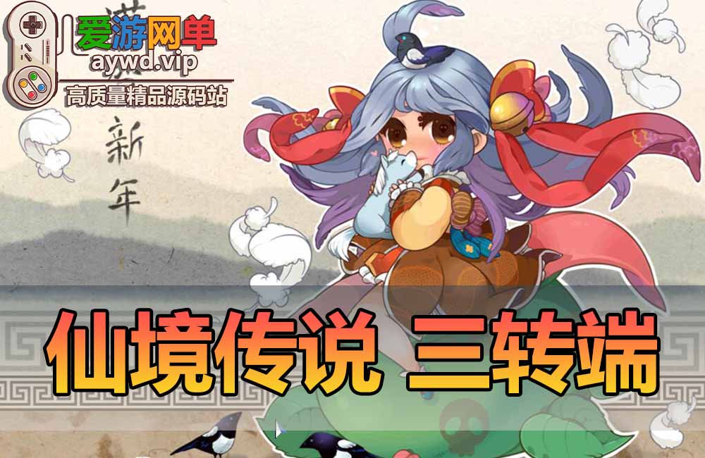 仙境传说单机版三转端内置GM命令可刷物品金币怀旧网游单机免虚拟机一键端缩略图