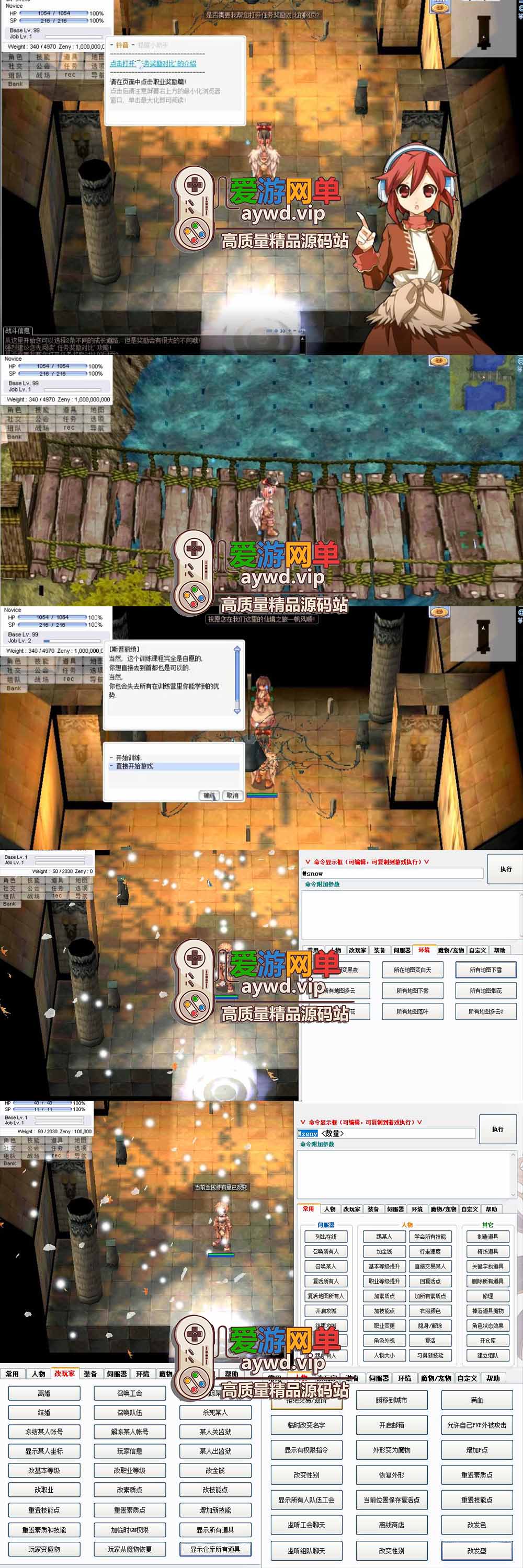 仙境传说单机版三转端内置GM命令可刷物品金币怀旧网游单机免虚拟机一键端插图 仙境传说单机版三转端内置GM命令可刷物品金币怀旧网游单机免虚拟机一键端