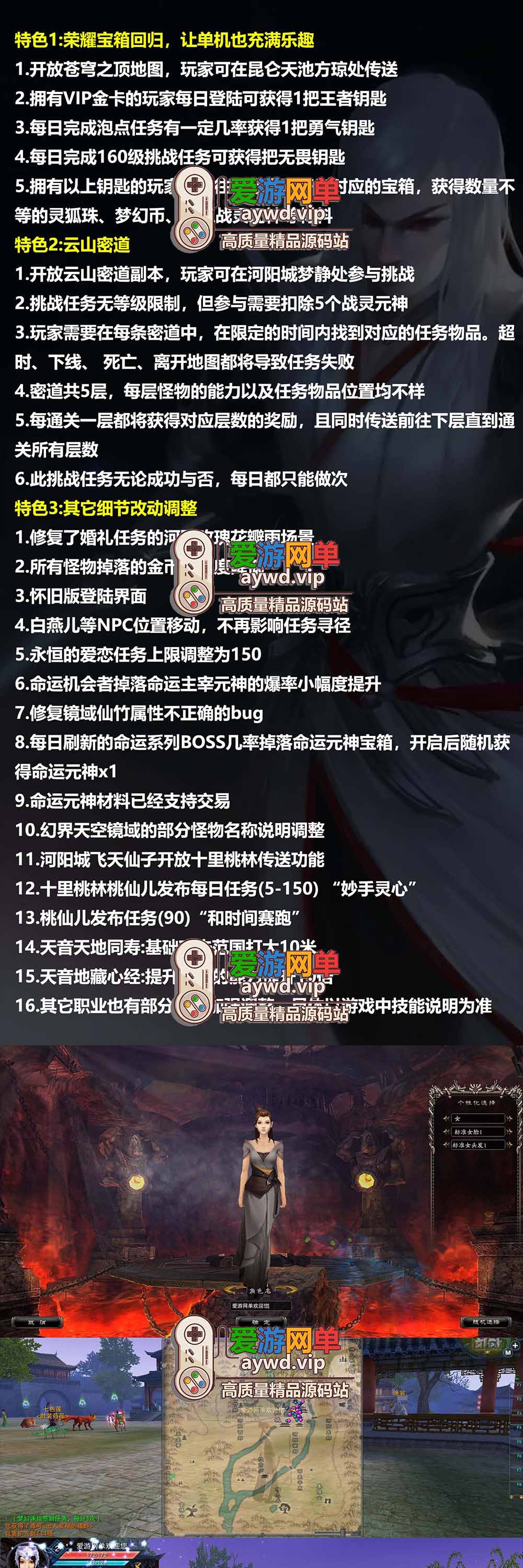 爱游网单亲测【诛仙】单机版5职业怀旧V422GM后台可刷物品元宝虚拟机一键端插图 爱游网单亲测【诛仙】单机版5职业怀旧V422GM后台可刷物品元宝虚拟机一键端