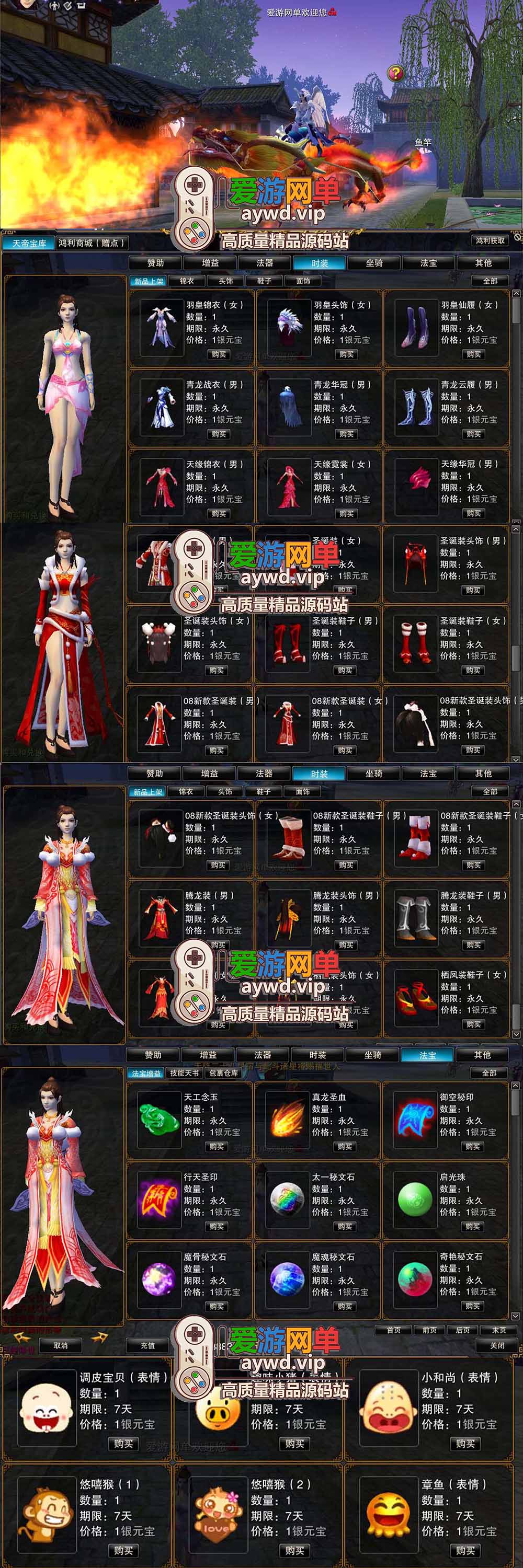爱游网单亲测【诛仙】单机版5职业怀旧V422GM后台可刷物品元宝虚拟机一键端插图1 爱游网单亲测【诛仙】单机版5职业怀旧V422GM后台可刷物品元宝虚拟机一键端